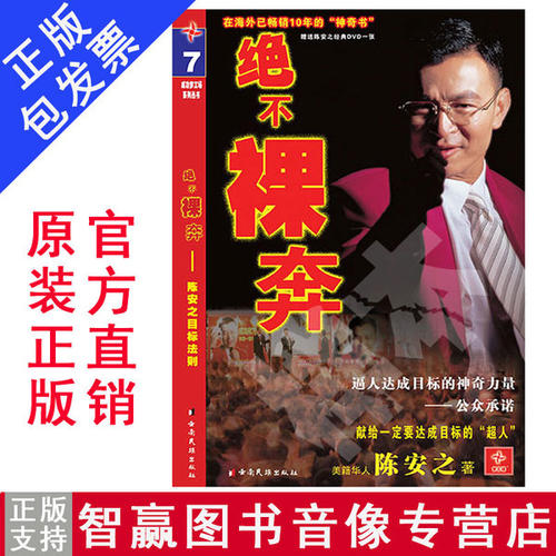 陈安芝超级成功学习语录