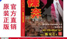 陈安之超级成功学语录