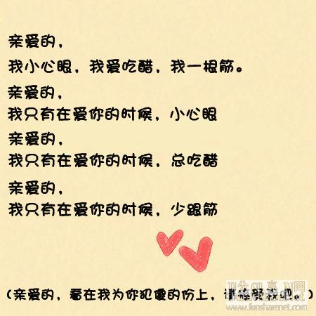 向男孩坦白的句子