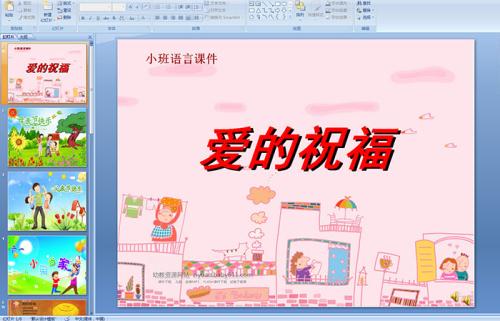 小班儿童的生日祝福