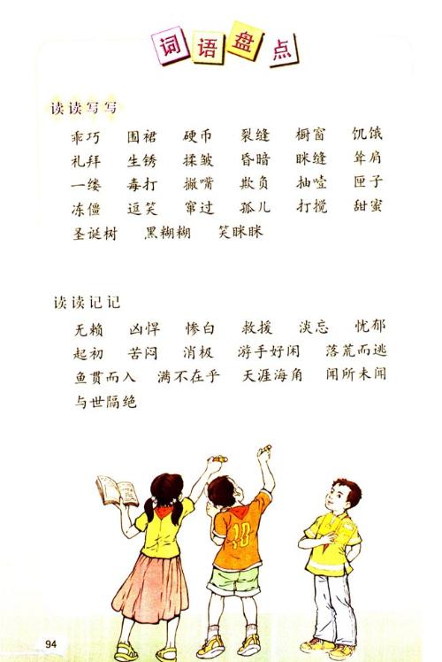 彩虹在一个句子