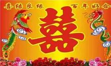 朋友新婚祝福语简单