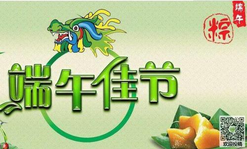 端午节祝福短信几句话