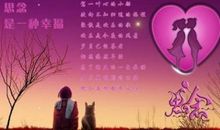 思念爱人的唯美句子