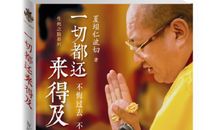 最经典的活佛名言