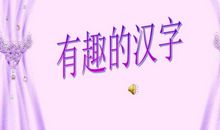 有谐音的歇后语