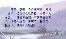 清明节怀念亲人的句子