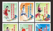 关于校园体育的口号