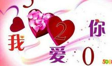 2019年情人节祝福语