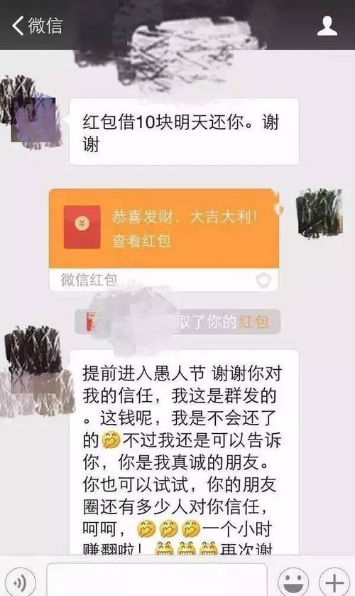 2020年愚人节朋友句子圈