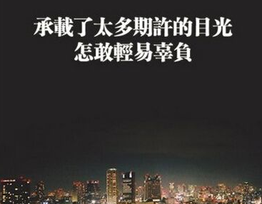 2020个人签名斗争给自己