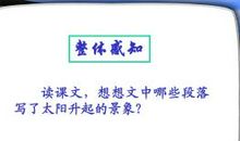 描写太阳升起的段落