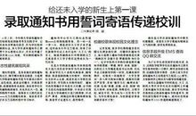 老师寄语座右铭