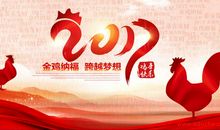 2019公司新春祝福语