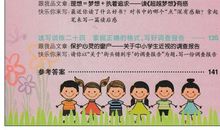 目送好词好句摘抄