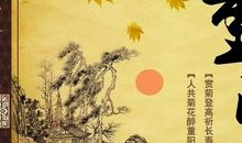 老人节的祝福语