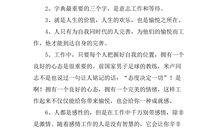 感悟工作体会成长句子