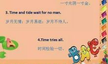 老师座右铭英语