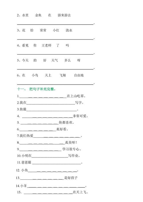 当然一年级的句子