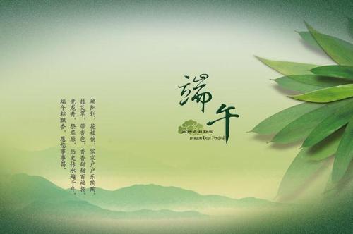 端午节领导人讲话