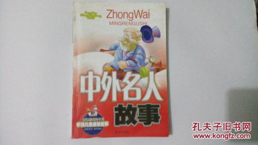 塞顿故事的精彩摘录