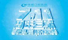 口腔经典广告标语