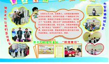 课改学校文化标语