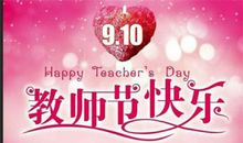 家长感谢老师祝福语