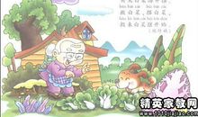 搞笑绕口令大全爆笑