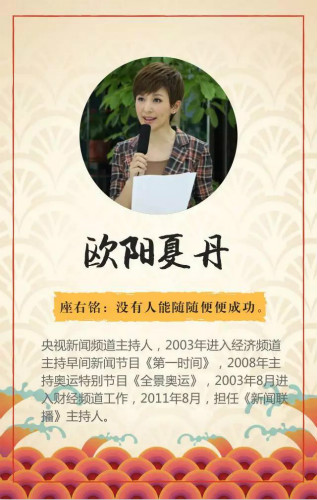 男老师的座右铭