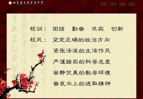 高中毕业座右铭