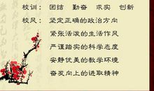 高中毕业座右铭