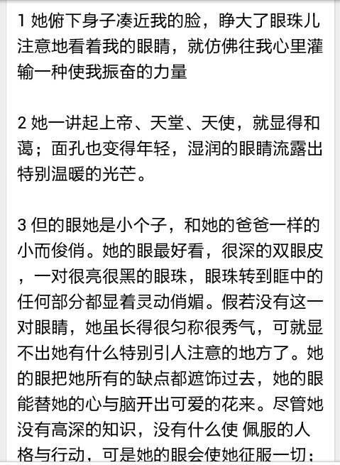 角色动作描述句子