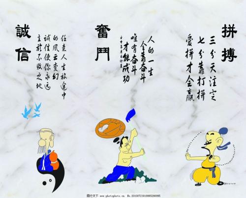 高中二年级16字早操口号