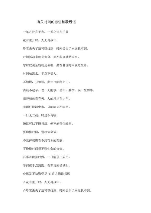 关于桥梁的谚语