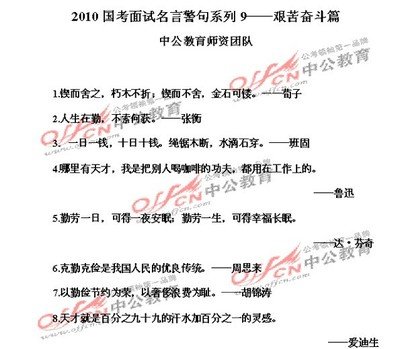 关于艰苦奋斗的谚语