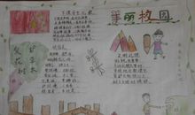 写校园的比喻句