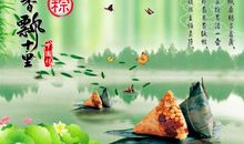 端午唯美祝福语