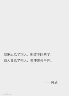 顾成的名言
