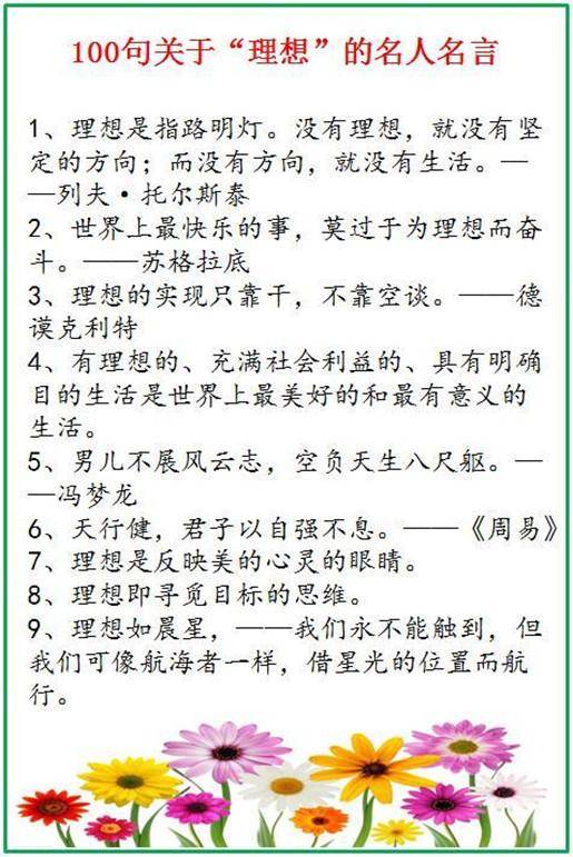 作文有趣的谚语