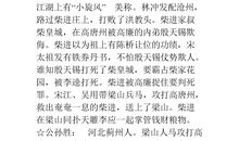 人物动作描写句子