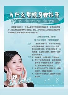 牙科医院的口号