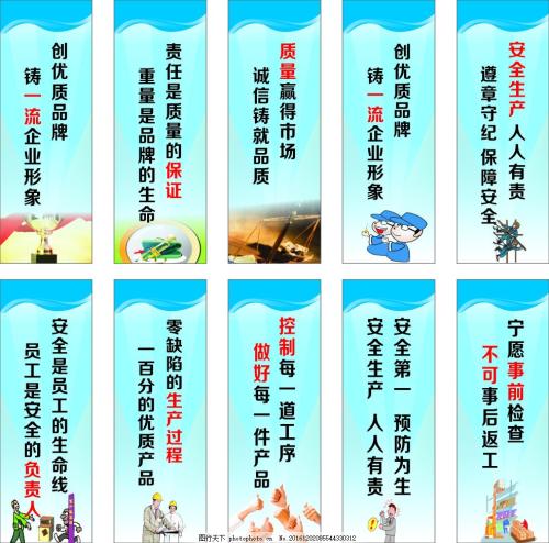 春节期间安全生产宣传口号