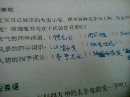 用四个字符描述人们的态度