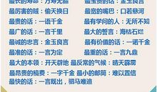 勤奋好学的谚语