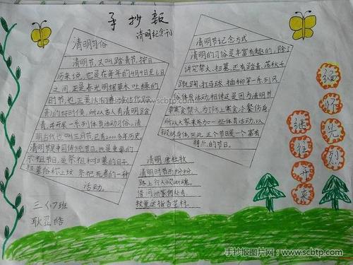 清明农庄时的谚语