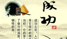 老师人生座右铭