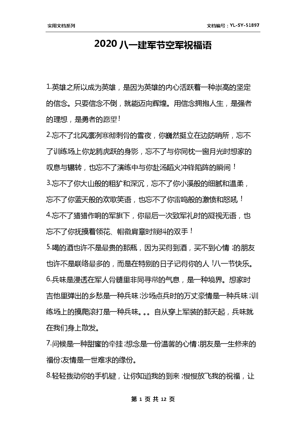 老师退休的问候