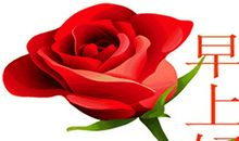 数字祝福语大全集