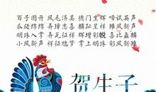 生意四字祝福语大全